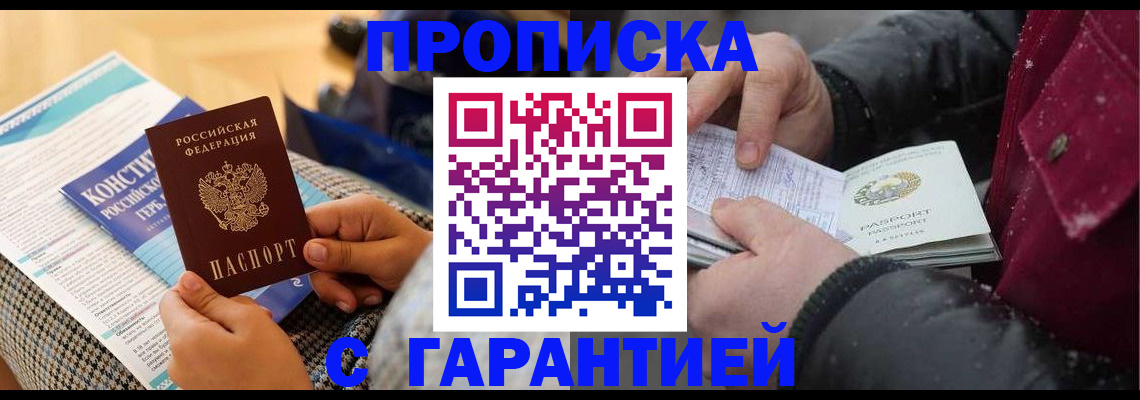 регистрация для школы в Кемерово
