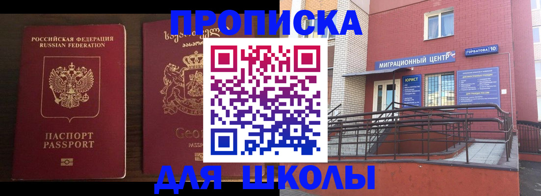 временная регистрация в квартире в Кемерово